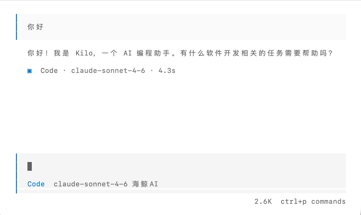Kilo CLI 对话界面