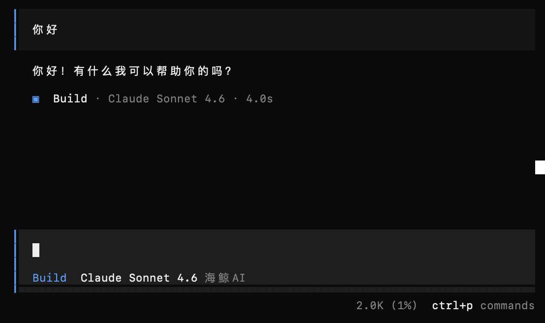 OpenCode 对话界面