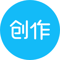 文章创作及改写
