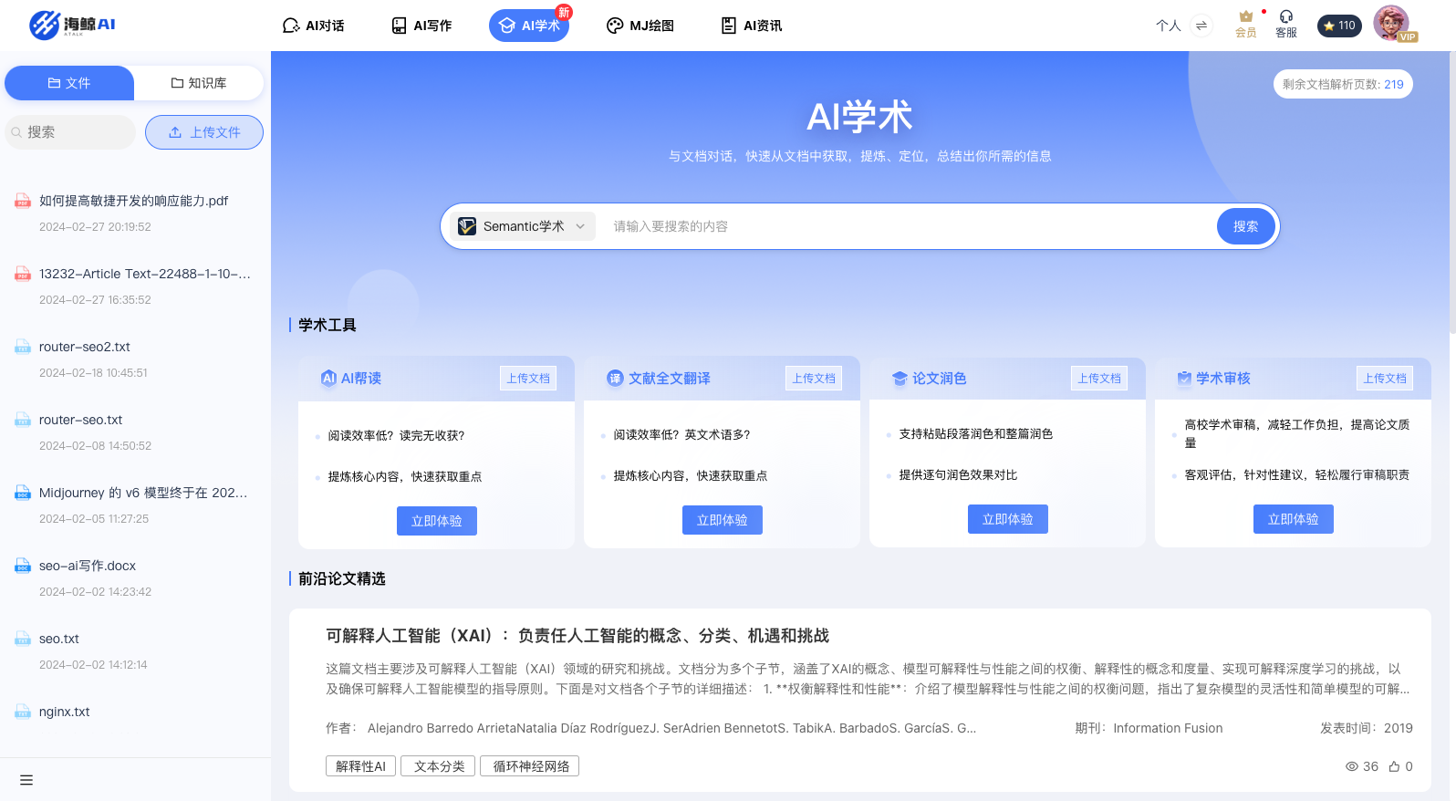 三天速成论文：用ChatGPT快速写完文献综述的秘诀