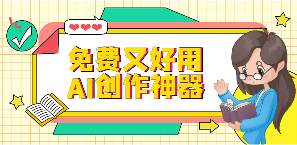 2024年排行榜前十的人工智能AI软件揭秘