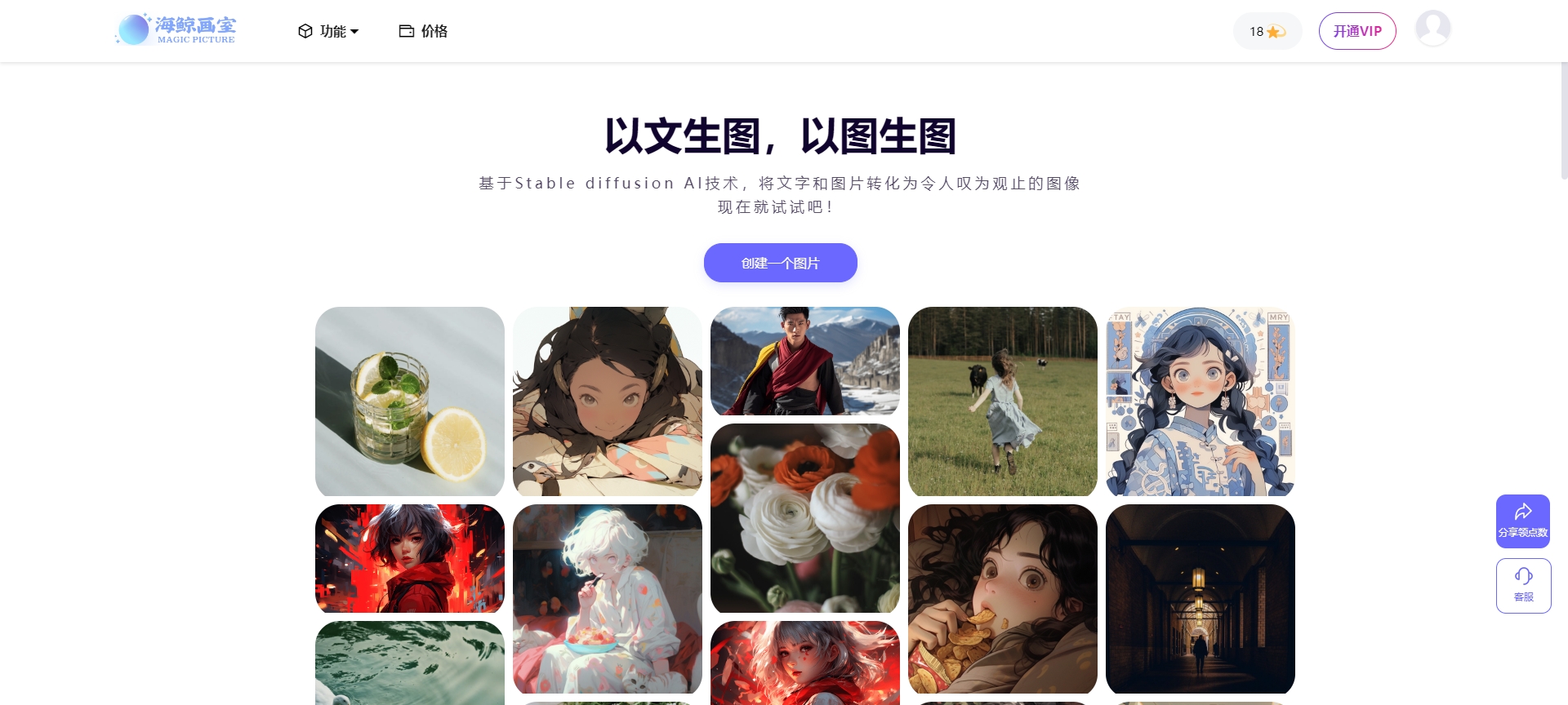 ai绘图免费